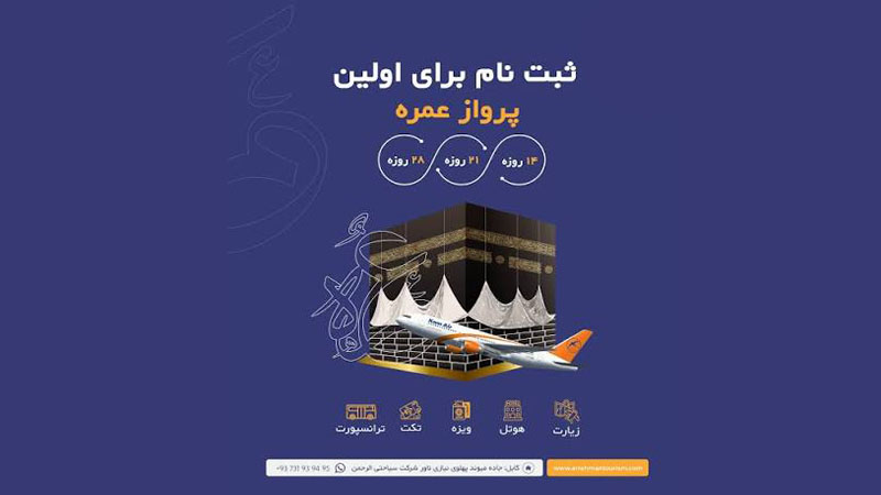 Hajj & Umrah: A Complete Guide for Pilgrims