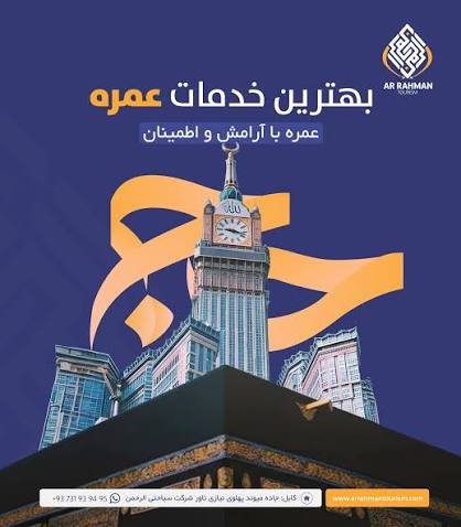 Madinah
