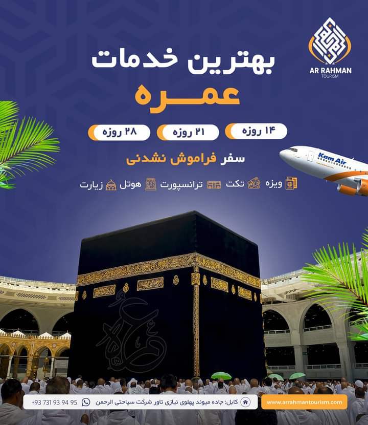 Hajj & Umrah
